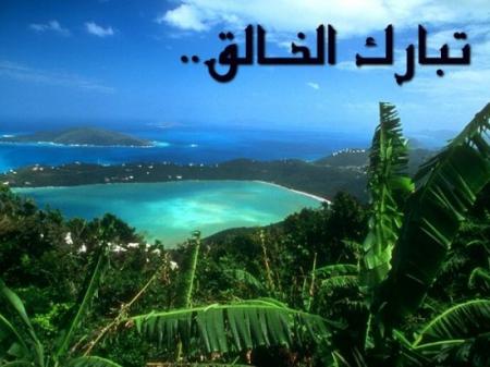 sobhan llah